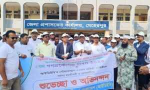 গণপ্রকৌশল দিবস উপলক্ষে মেহেরপুরে আলোচনা সভা ও র‍্যালি অনুষ্ঠিত
