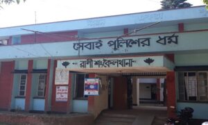 স্ত্রীকে হত্যার পর থানায় এসে আত্মসমর্পণ করেছে স্বামী