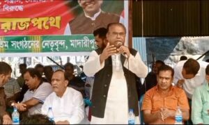 মাদারীপুরে বিএনপি জামাতের নৈরাজ্যের প্রতিবাদে উন্নয়ন ও শান্তি সমাবেশে