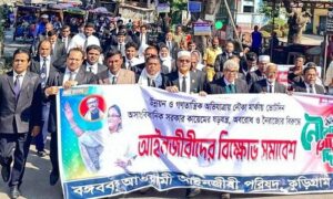 অবরোধ ও নৈরাজ্যের প্রতিবাদে কুড়িগ্রামে আইনজীবীদের বিক্ষোভ সমাবেশ