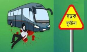 মাদারীপুরের রাজৈরে বাস চাপায় নিহত ১, আহত ৩