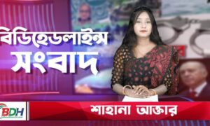 বিডিহেডলাইন্স সংবাদ || 23.11.23 || শাহানা আক্তার || BDHEADLINES24 NEWS #bangla news.
