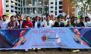নজরুল বিশ্ববিদ্যালয়ে এইচ আর কার্নিভাল অনুষ্ঠিত