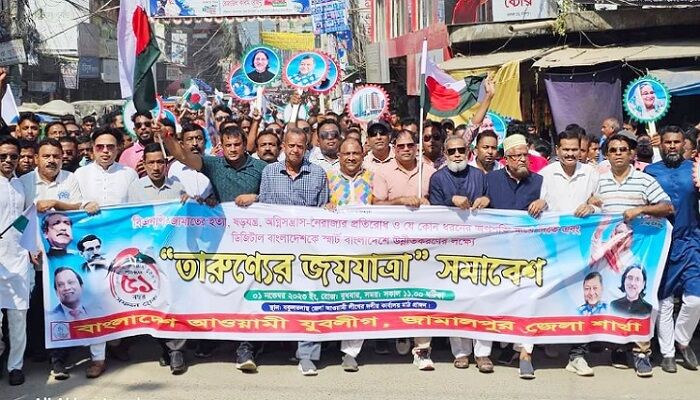 বিএনপি-জামায়াতের অগ্নি সন্ত্রাসের প্রতিবাদে জামালপুরে জেলা যুবলীগের বিক্ষোভ মিছিল