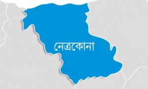 নেত্রকোনায় এইচএসসি পরীক্ষায় অকৃতকার্য হওয়ায় শিক্ষার্থীর আত্মহত্যা