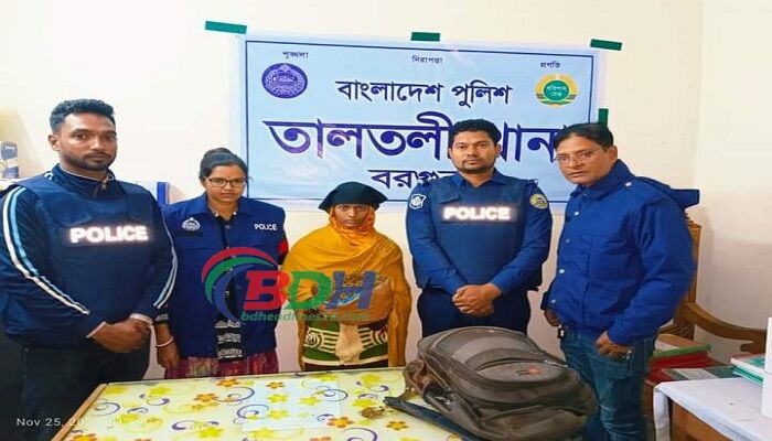 তালতলীতে গাঁজাসহ নারী আটক