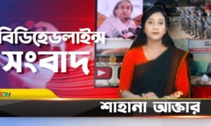 বিনা প্রতিদ্বন্দ্বিতায় কেউ যেন নির্বাচিত হতে না পারে || 26.11.23 || BDHEADLINES24