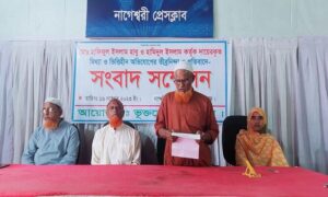 কুড়িগ্রামে মিথ্যা হত্যা মামলা প্রতিবাদে সংবাদ সম্মেলন