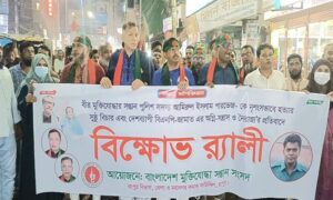 বিএনপির সমাবেশে পুলিশ হত্যার প্রতিবাদে রংপুরে বিক্ষোভ র‌্যালী