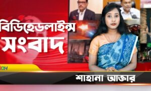বিডিহেডলাইন্স সংবাদ || 29.11.23 || শাহানা আক্তার || BDHEADLINES24 NEWS #bangla news.