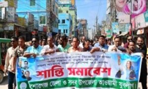 কিশোরগঞ্জে যুবলীগের শান্তি সমাবেশ অনুষ্ঠিত