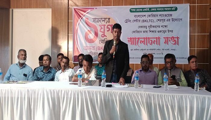শেরপুরে বাংলাদেশ কোরিয়ান ল্যাংগুয়েজ ট্রেনিং সেন্টারের উদ্যোগে মতবিনিময়