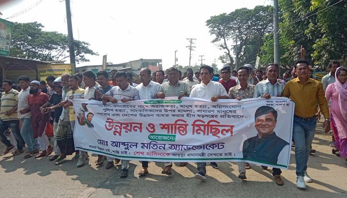 কেন্দুয়ায় মতিন গ্রুপের অবরোধ বিরোধী মিছিল-সমাবেশ