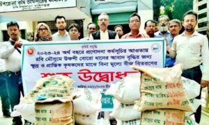 লোহাগড়ায় কৃষকের মাঝে বিনামূল্যে ধান বীজ ও সার বিতরণ