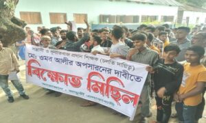 টাঙ্গাইলে প্রধান শিক্ষকের অপসারণের দাবিতে বিক্ষোভ