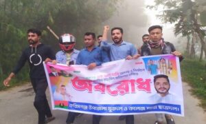 অবরোধের সমর্থনে কিশোরগঞ্জে বিএনপির ঝটিকা মিছিল