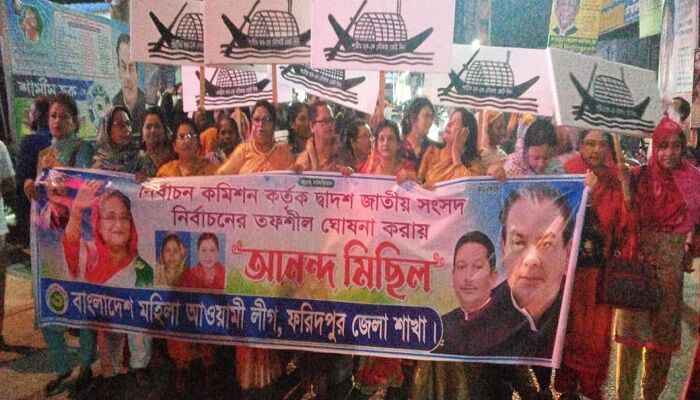 ফরিদপুরে আ’লীগের আনন্দ মিছিল ও পথসভা