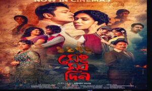 ডিসেম্বরে ঠাকুরগাঁওয়ে প্রদর্শনী হবে চলচ্চিত্র ‘১৯৭১ সেই সব দিন’