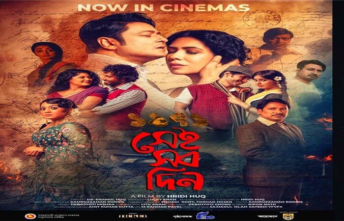 ডিসেম্বরে ঠাকুরগাঁওয়ে প্রদর্শনী হবে চলচ্চিত্র ‘১৯৭১ সেই সব দিন’