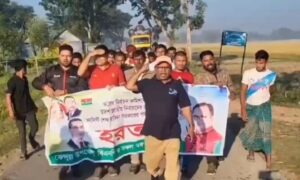 কেন্দুয়ায় বিএনপি নেতা নাজমুল হাসানের নেতৃত্বে হরতালের সমর্থনে মিছিল