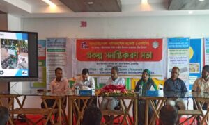 ঠাকুরগাঁওয়ে প্রকল্প সমাপ্তিকরণ সভা অনুষ্ঠিত