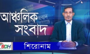 BDHEADLINES24.COM || রংপুর অঞ্চলের ভাষায় নির্মিত  || 14.11.23.FIRST IN BANGLADESH