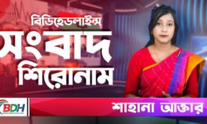 ষড়যন্ত্র-চক্রান্ত করে জনগণকে নির্বাচনবিমুখ করা যাবে না | 02.12.23 | BDHEADLINES24 NEWS