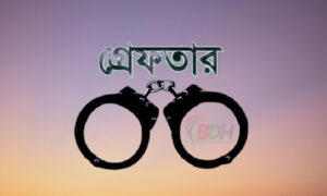 শরীয়তপু‌রে অনৈতিক প্রস্তাবে রাজি না হওয়ায় গৃহবধূকে হত‌্যা চেষ্টা; প্রধান আসামী গ্রেফতার