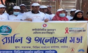 নাটোরে বিশ্ব এইডস দিবস পালিত
