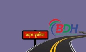 ফরিদপুরে ট্রাক চাপায় অটোভ্যান আরোহীর মৃত্যু, আহত ৩