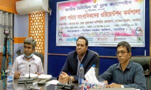 নাটোরে ভিটামিন ‘এ’ প্লাস বিষয়ে ওরিয়েন্টশন কর্মশালা অনুষ্ঠিত