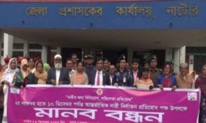 নাটোরে আন্তর্জাতিক নারী নির্যাতন প্রতিরোধ দিবস পালিত