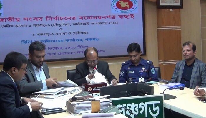 পঞ্চগড়ে ৪ জনের মনোনয়নপত্র বাতিল