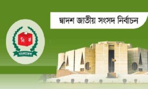 মাদারীপুরে তিনটি আসনে ১৭ প্রার্থীর মধ্যে ২ জনের মনোনয়নপত্র বাতিল