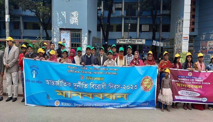 সৈয়দপুরে আন্তর্জাতিক দুর্নীতি বিরোধী দিবস পালিত